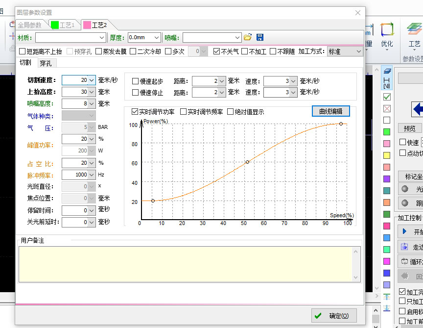 激光切割機(jī)的打標(biāo)工藝參數(shù)怎么設(shè)置？這樣設(shè)置就搞定！