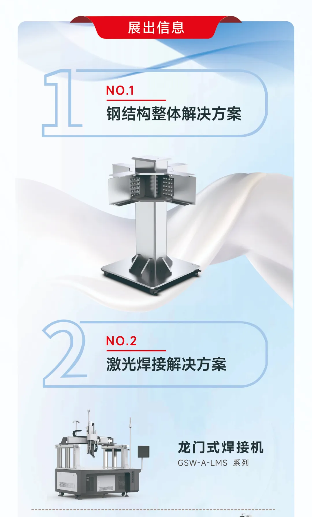 金秋九月 “滬”通有無，力星激光邀您參加2024上海工博會！