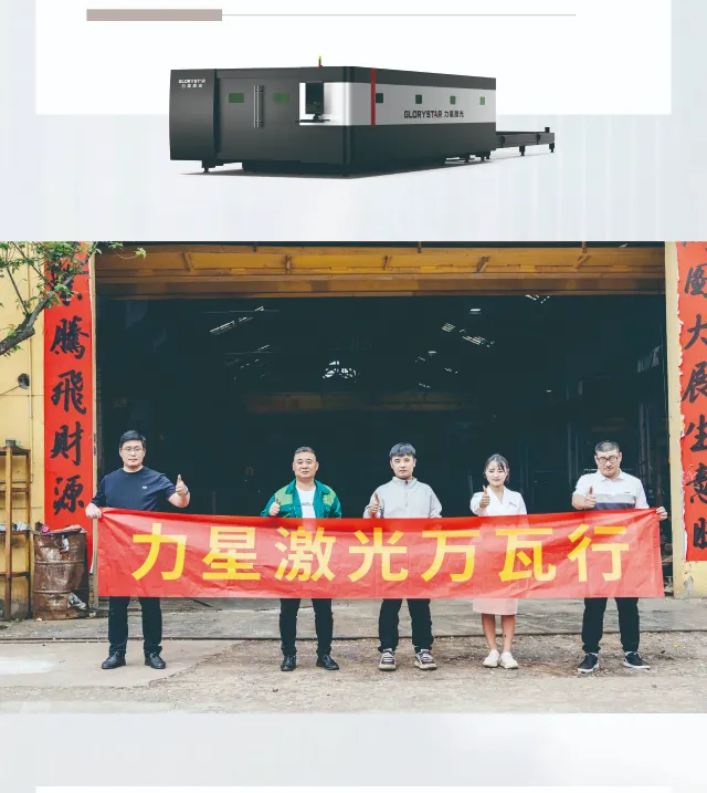 力星激光口碑行萬(wàn)里！敢為不可為！用行動(dòng)贏得客戶信任！