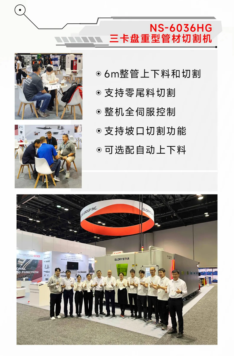 金秋十月，紅動(dòng)海內(nèi)外！力星激光美國(guó)展會(huì)