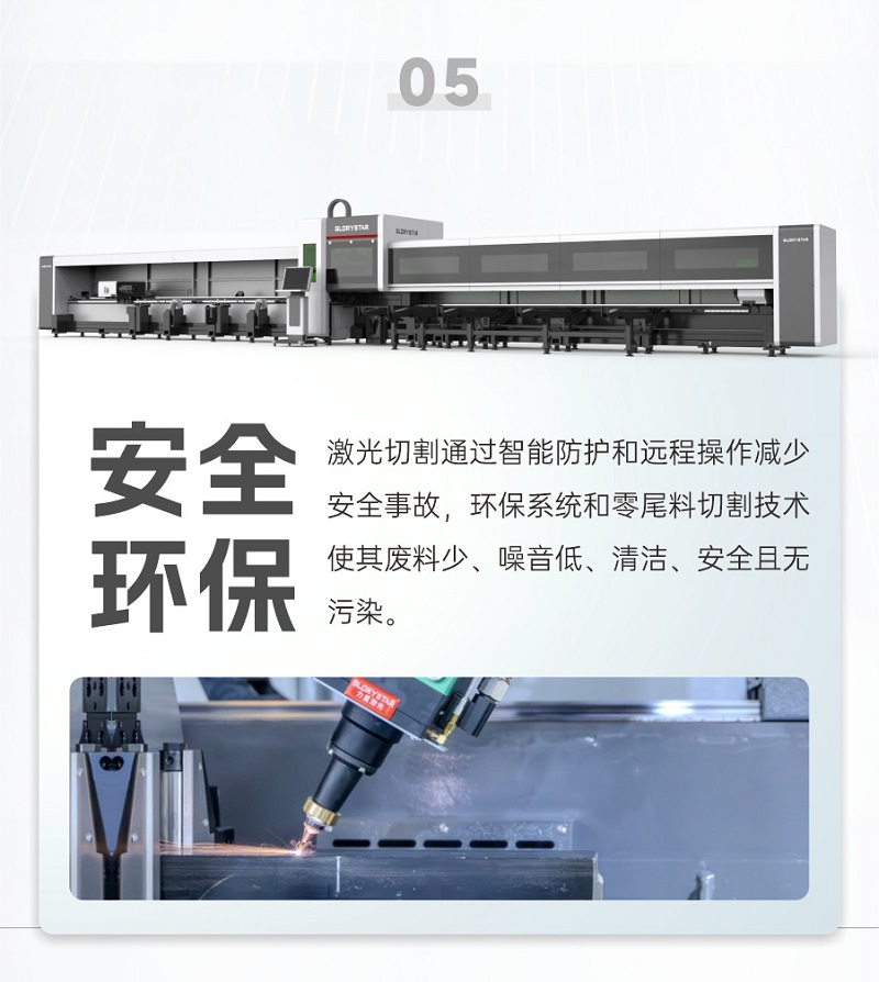 激光切管機(jī)6.jpg
