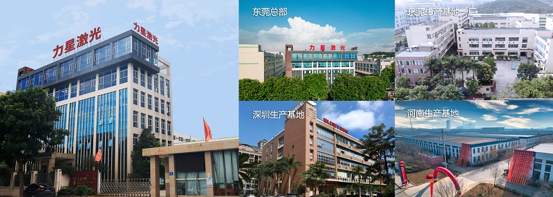 激光切割機(jī)哪個(gè)品牌好？力星激光，您值得信賴(lài)的選擇1.jpg